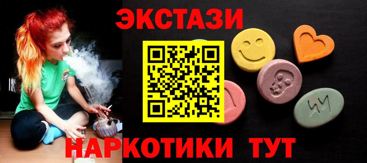 ЭКСТАЗИ 280 MDMA  Экстази 280 MDMA  МЕГА как войти  Коркино  Вход с VPN 