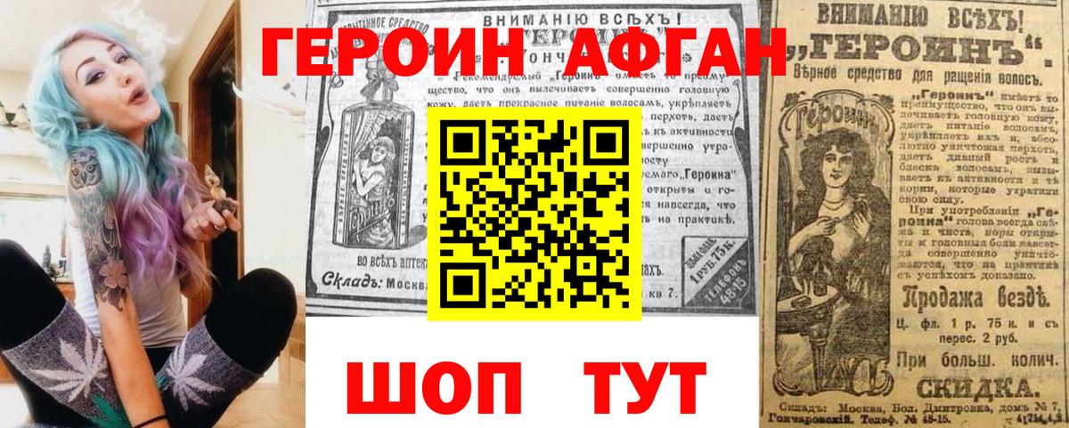 Героин  Вход с VPN  Коркино  Героин белый 