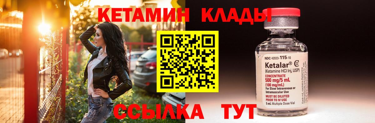 КЕТАМИН ketamine  КЕТАМИН VHQ  Вход с VPN  Коркино 