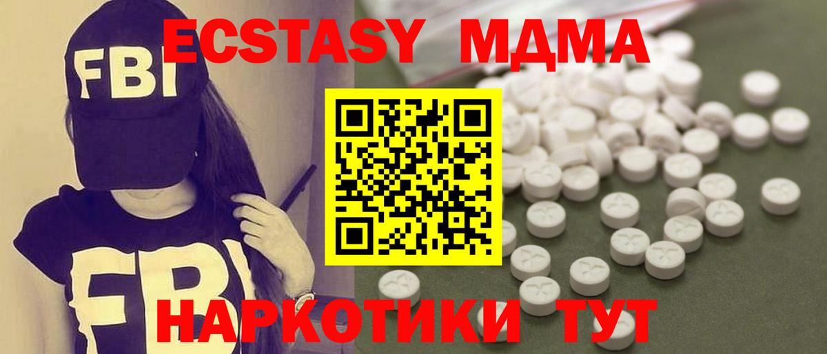 МДМА Molly  MDMA  Коркино  Вход с VPN  МДМА crystal 