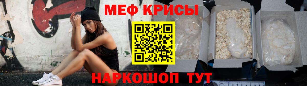 Мефедрон мука Коркино