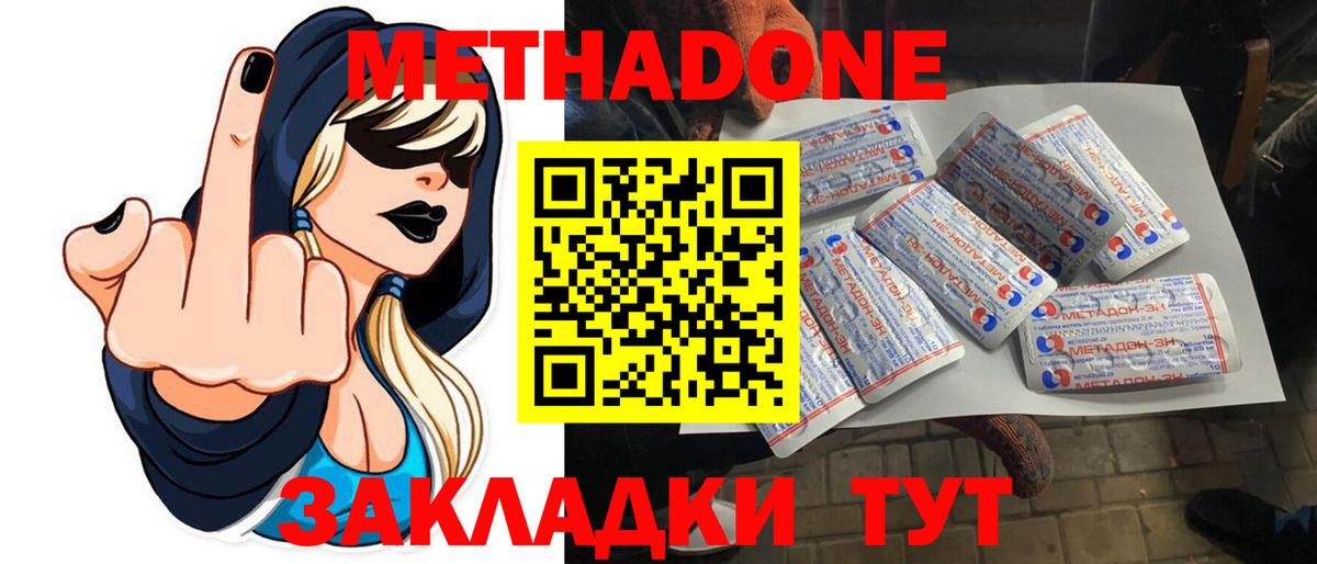 Коркино  Метадон кристалл  MEGA   Вход с VPN 