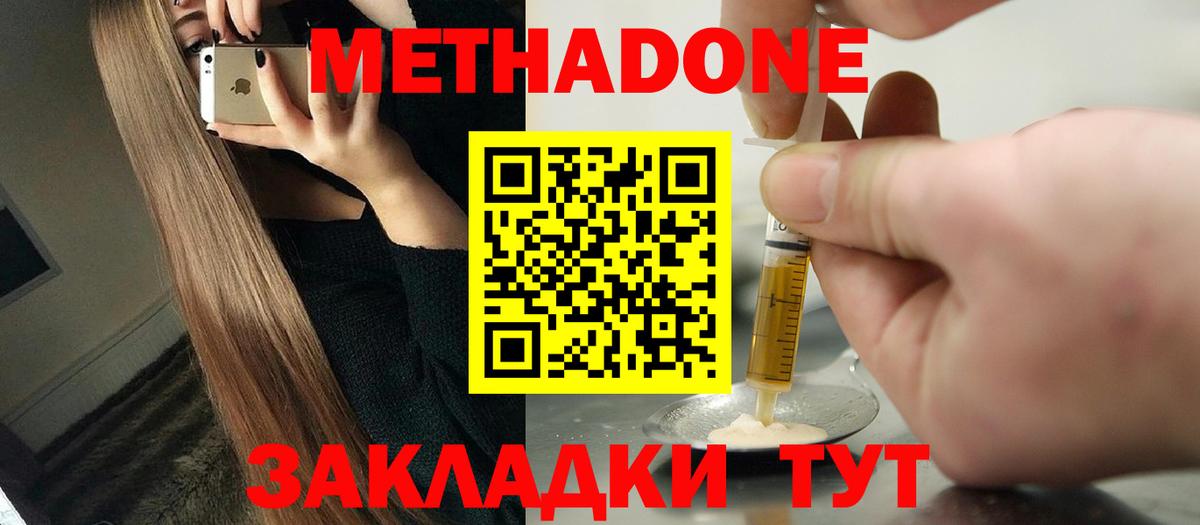 МЕТАДОН VHQ Коркино