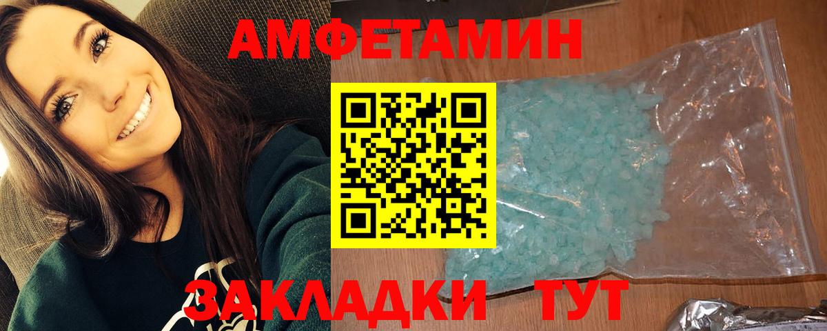 МЕТАМФЕТАМИН витя Коркино