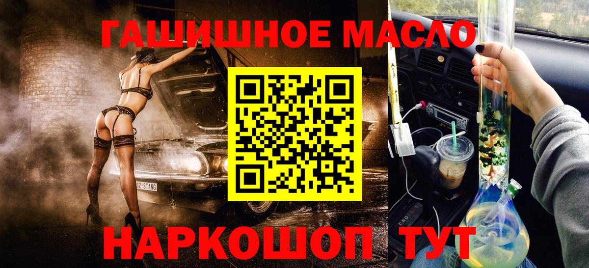 ТГК вейп с тгк  Вход с VPN  Коркино  ТГК гашишное масло 