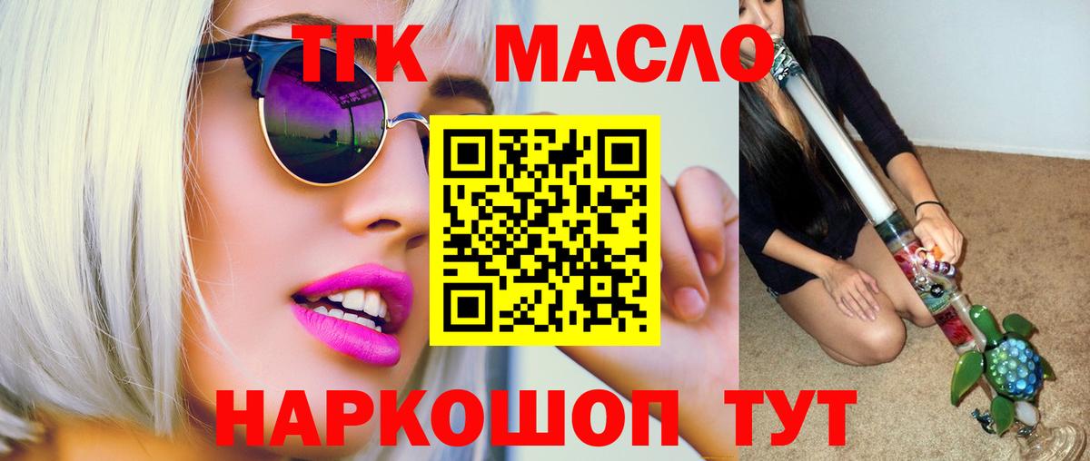Дистиллят ТГК концентрат Коркино