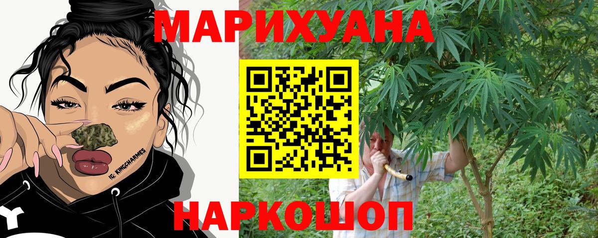 Конопля план  Шишки марихуана планчик  Каннабис гибрид  Коркино  Вход с VPN 